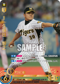 久保田 智之 TBP01-T03 UR [TBP01T/standard]