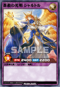 蒼救の光明 シャルトル（RD/ORP4-JP037）［SR］