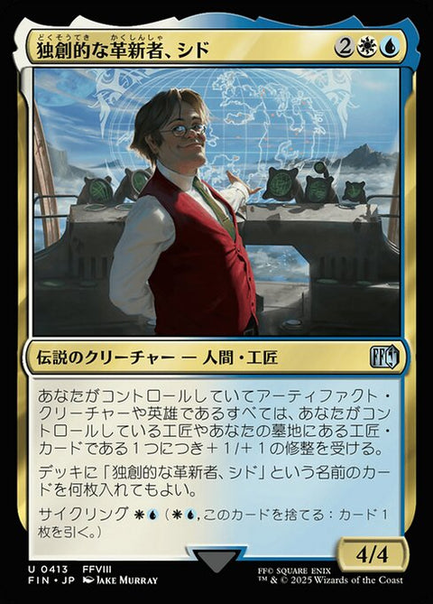 独創的な革新者、シド（FIN 413・通常・日本語）