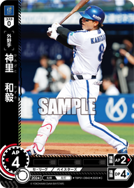 神里 和毅 TBP01-DB43 C [TBP01DB/standard]