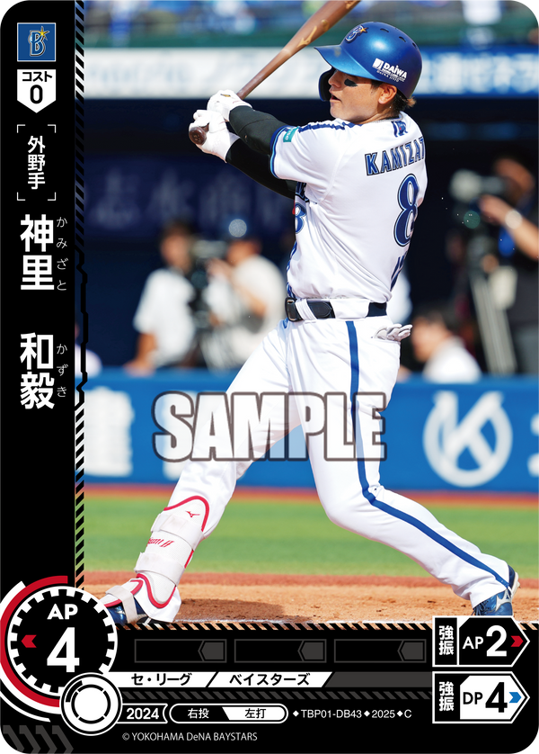 神里 和毅 TBP01-DB43 C [TBP01DB/standard]