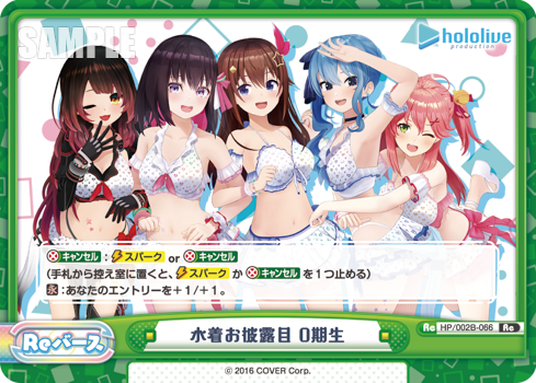 水着お披露目 0期生（HP/002B-066）