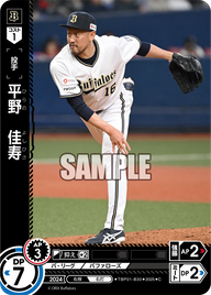 平野 佳寿 TBP01-B30 C [TBP01B/standard]