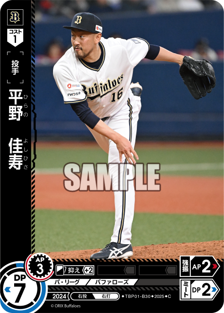 平野 佳寿 TBP01-B30 C [TBP01B/standard]