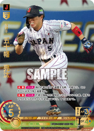 五十幡 亮汰 PB01-SJ25 UR [PB01/standard]