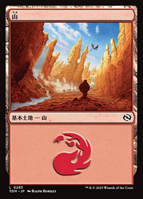 山（TDM 283・通常・日本語）