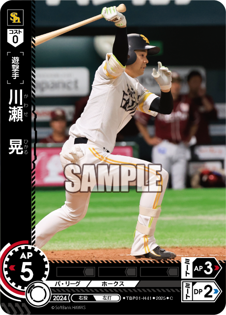 川瀬 晃 TBP01-H41 C [TBP01H/standard]