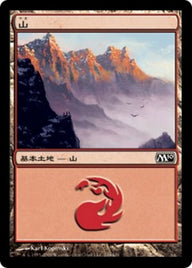 山（M10 244・フォイル・日本語）