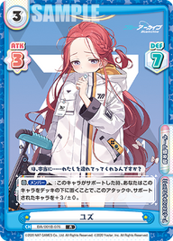 ユズ（BA/001B-076）