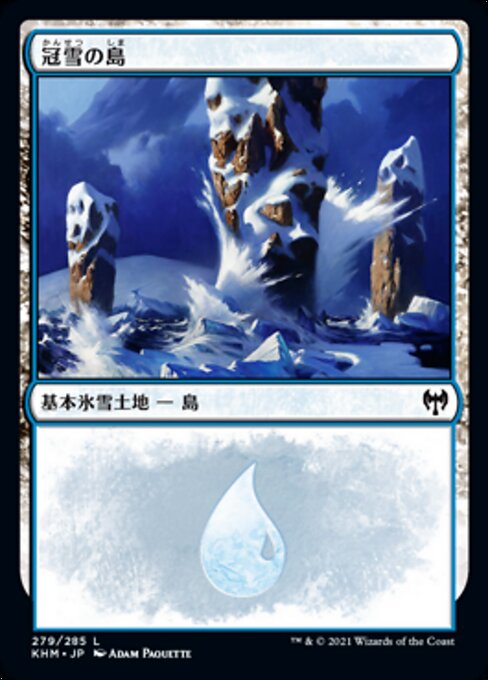 冠雪の島（KHM 279・通常・日本語）