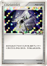 はじまりの扉（037/DPT-P）［-］