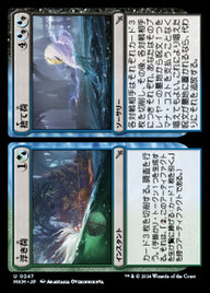 Flotsam // Jetsam（MKM 247・フォイル・日本語）