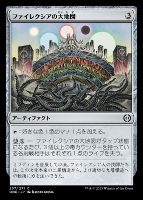 ファイレクシアの大地図（ONE 237・フォイル・日本語）