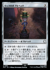 ラックのボブルヘッド（PIP 135・フォイル・日本語）