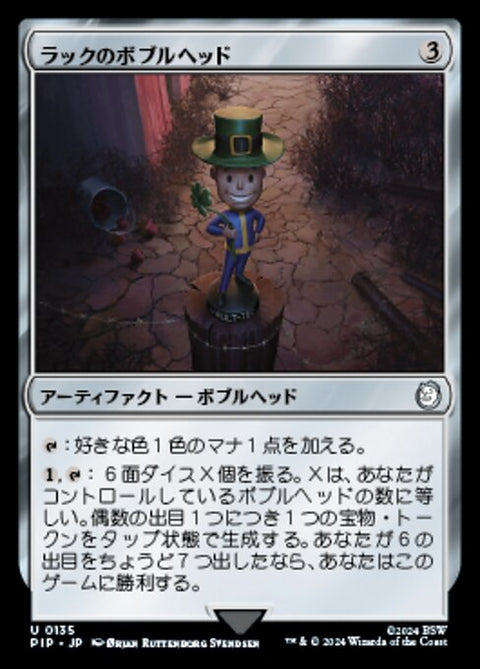 ラックのボブルヘッド（PIP 135・フォイル・日本語）