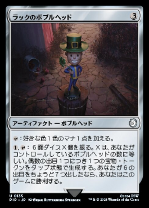 ラックのボブルヘッド（PIP 135・フォイル・日本語）