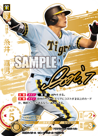糸井 嘉男 TBP01-T06 LG+ [TBP01T/standard]