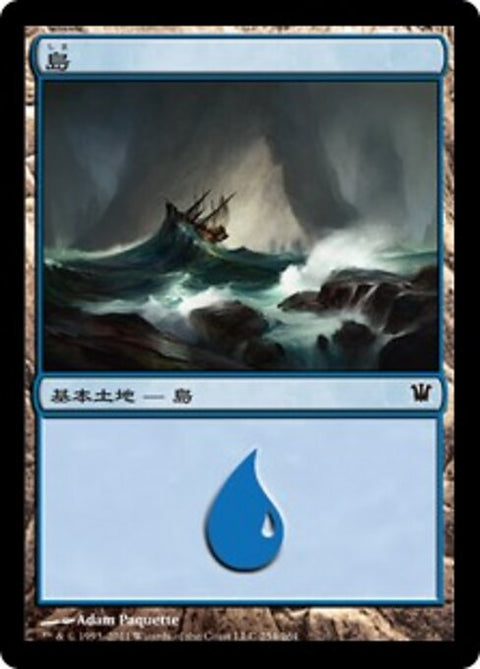 島（ISD 254・フォイル・日本語）