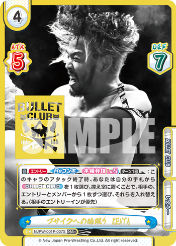 ブサイクへの膝蹴り KENTA（NJPW/001P-007S）