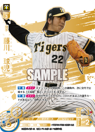 藤川 球児 TBP01-T02 LG [TBP01T/standard]