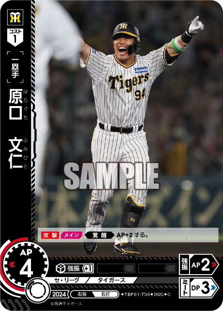 原口 文仁 TBP01-T38 C [TBP01T/standard]