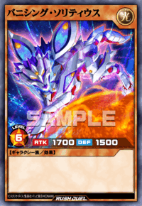 バニシング・ソリティウス（RD/KP25-JP005）［N］