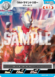 ウルトラマントリガー（BP07-040）［C］