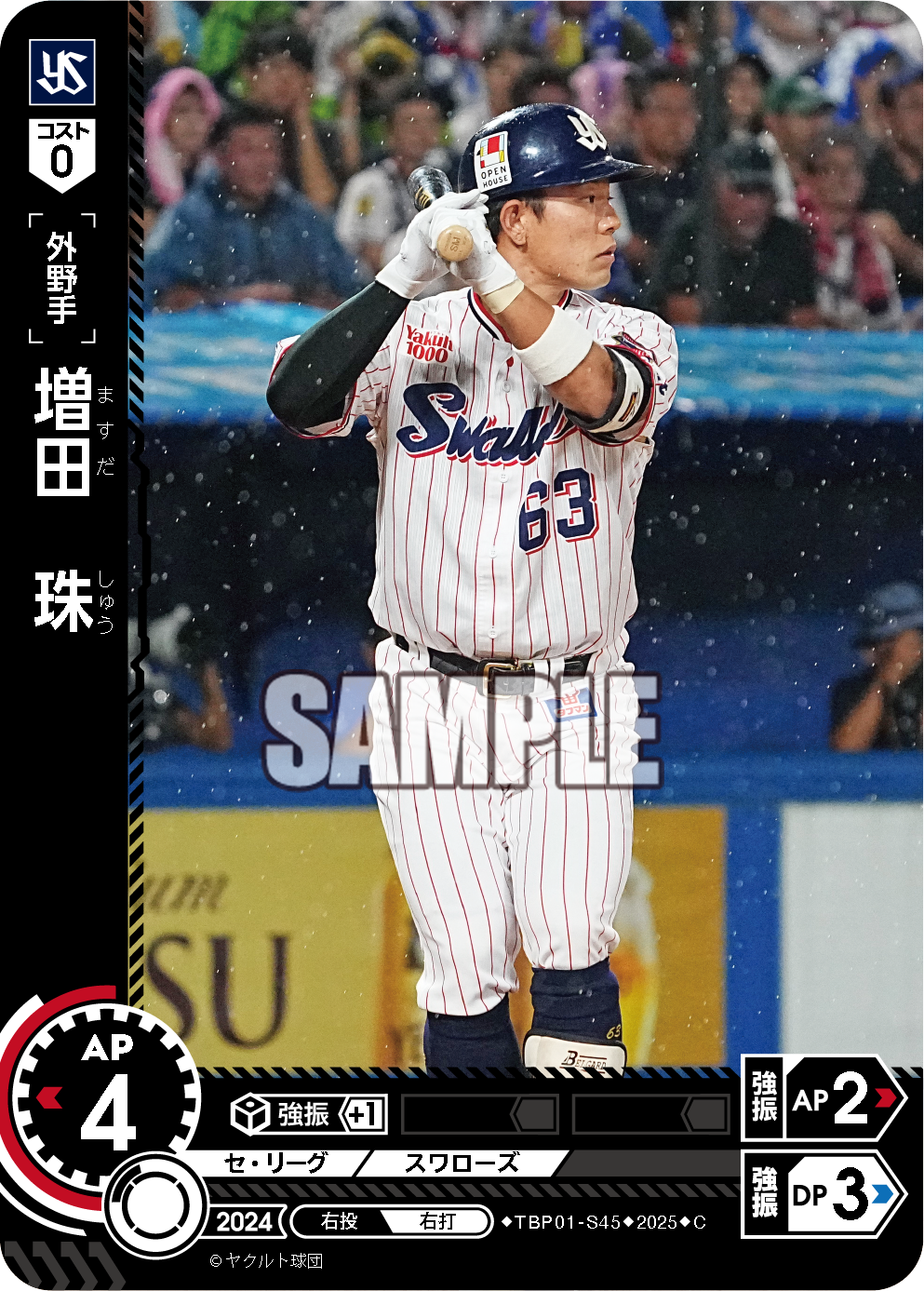 増田 珠 TBP01-S45 C [TBP01S/standard]