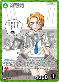 大岡紅葉（B01034P）［CP］