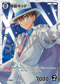 怪盗キッド（B01044）［SR］