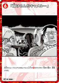 「開けるんだキャメル…」（B01076P）［CP］
