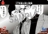17年前と同じ現場（B01078）［C］