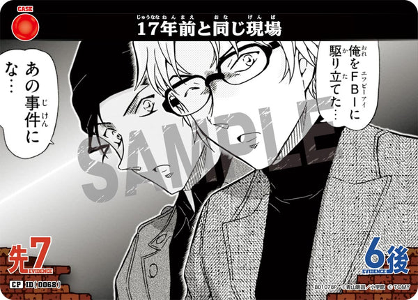 17年前と同じ現場（B01078P）［CP］
