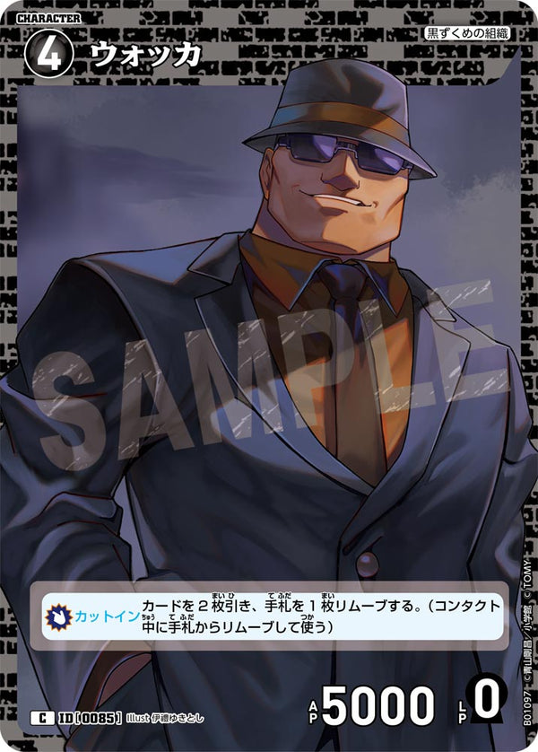 ウォッカ（B01097）［C］