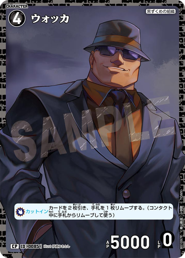 ウォッカ（B01097P）［CP］