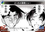 どっちの推理ショー（B01099P）［CP］
