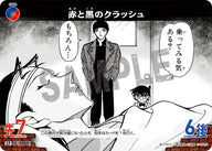 赤と黒のクラッシュ（B01101P）［CP］