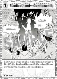 「Ladies♡ and… Gentlemen!!」（D03014）［D］