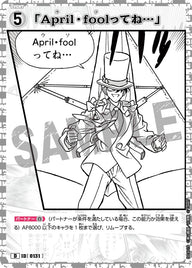 「April・foolってね…」（D03015）［D］