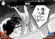 邂逅（D03016）［D］