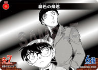 緋色の帰還（D04016）［D］
