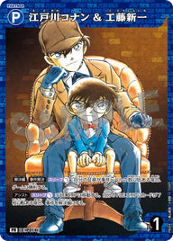 江戸川コナン＆工藤新一（PR004）［PR］