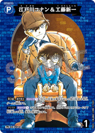江戸川コナン＆工藤新一（PR005）［PR］