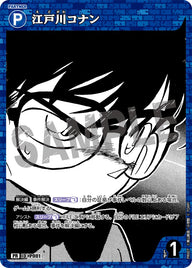 江戸川コナン（PR007）［PR］