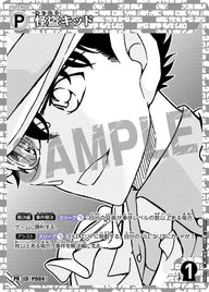 怪盗キッド（PR009）［PR］