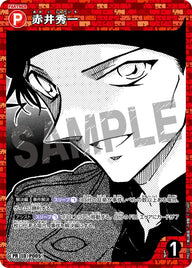 赤井秀一（PR010）［PR］