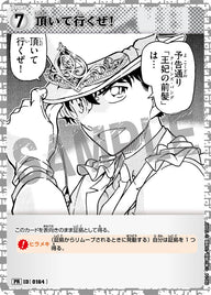 頂いて行くぜ！（PR014）［PR］