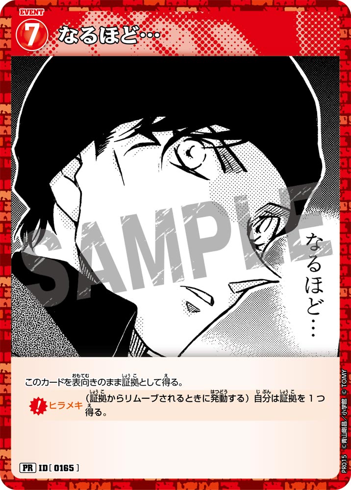 なるほど…（PR015）［PR］