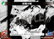 妖精の唇（D06019）［D］