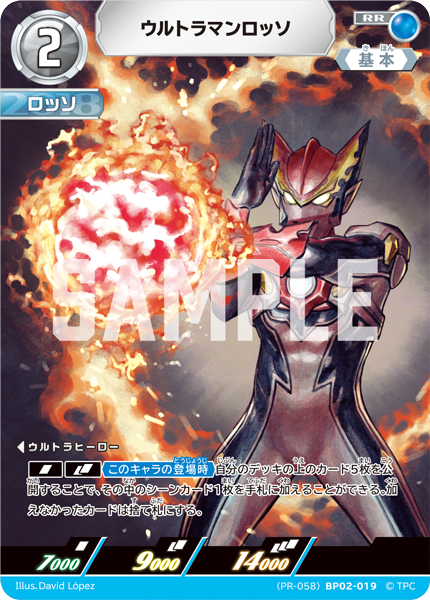 ウルトラマンロッソ（(PR-058)BP02-019）［RR］